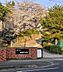 周辺：河原塚中学校 1800m