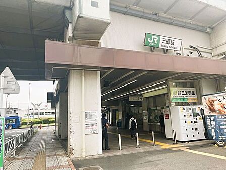 三郷駅 1040m