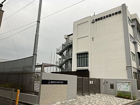 葛飾区立本田中学校 360m