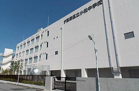 葛飾区立小松中学校 1090m