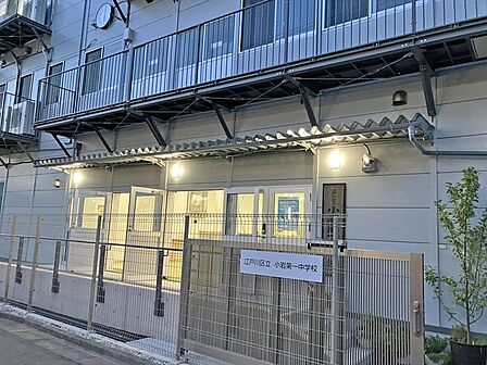 江戸川区立 小岩第一中学校 550m