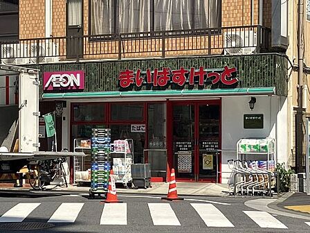 まいばすけっと 東新小岩5丁目店 200m