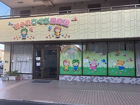 新小岩ちぐさ保育園 140m