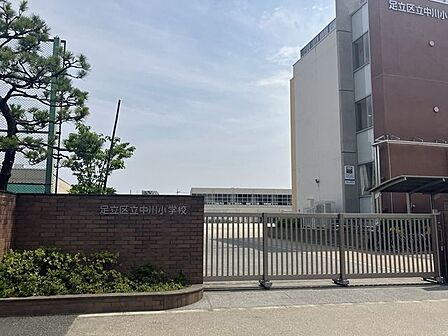 足立区立中川小学校 91m