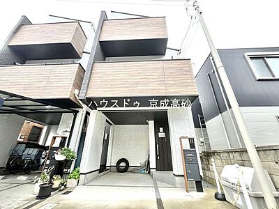 外観：優れた住環境に住む。充実した暮らしを得る大事な第一歩です。