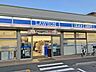 周辺：ローソン 東小岩一丁目店 320m