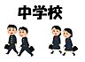 周辺：江原中学校 1650m
