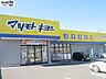 周辺：マツモトキヨシ楠店 600m