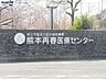 周辺：熊本再春医療センター 3550m