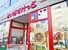 周辺：まいばすけっと東品川3丁目店 徒歩1分。 20m