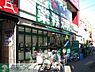 周辺：業務スーパー 徒歩5分。 330m