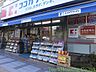 周辺：ココカラファイン三田店 徒歩10分。ドラックストア 770m
