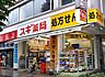 周辺：スギ薬局南青山店 徒歩12分。 920m