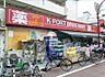 周辺：ケイポートドラッグマート梅屋敷店 徒歩5分。 380m