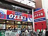 周辺：スーパーオオゼキ目黒不動前店 徒歩7分。スーパー 540m