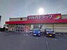 周辺：ツルハドラッグ 仙台長町4丁目店9時～22時まで営業しております。医薬品や日用品、食料品を取り扱っております。25台程の駐車場を完備しております。 300m