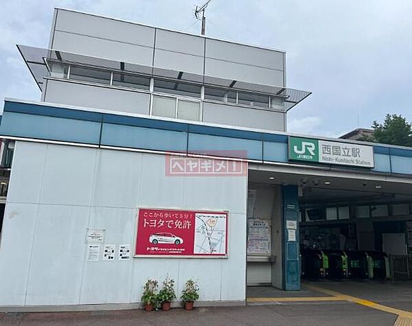 画像26:西国立駅(JR東日本 南武線) 徒歩24分。 1860m