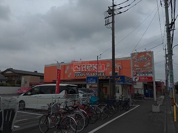 画像27:フーズマーケットさえき富士見台店 徒歩15分。 1150m
