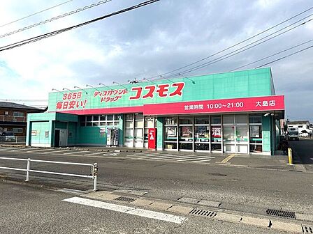 ドラッグストアコスモス大島店 1070m