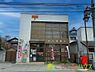周辺：【郵便局】原市郵便局まで977ｍ