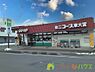 周辺：【スーパー】コープみらい　ミニコープ東大宮店まで593ｍ