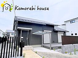 上尾市西宮下　中古一戸建て
