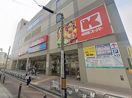 関西スーパー蒲生店…徒歩4分