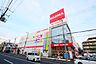 周辺：コジマ×ビックカメラ横浜大口店 徒歩19分。ホームセンター 1480m