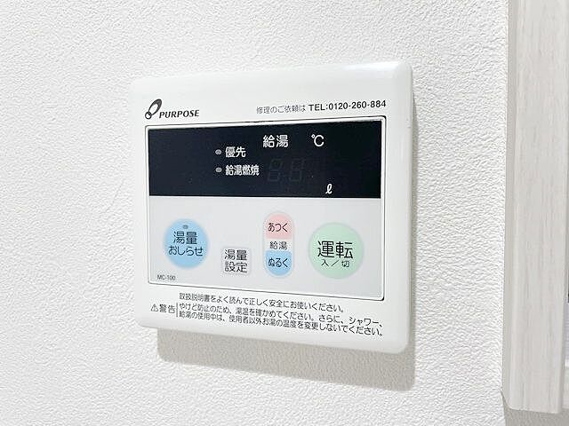 設備