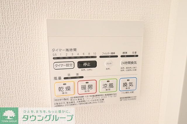 設備