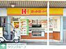 周辺：ほっかほっか亭 徒歩9分。 650m