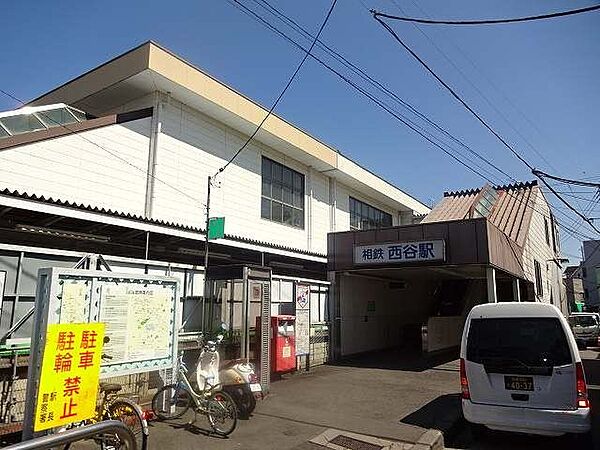画像21:西谷駅(相模鉄道 相鉄新横浜線) 徒歩29分。 2270m