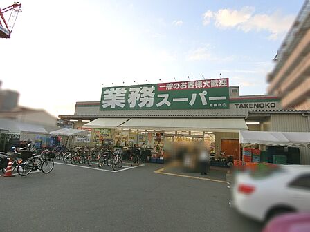 業務スーパー 高槻店(480m)