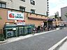 周辺：阪急オアシス 服部緑地店（810m）