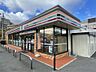 周辺：セブンイレブン 豊中東泉丘店（245m）