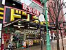 周辺：ドン・キホーテ三宮店（1028m）