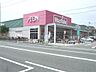 周辺：Maxvalu（マックスバリュ） 武庫元町店（480m）