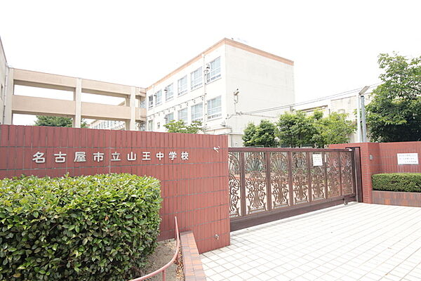 画像9:名古屋市立山王中学校