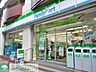 周辺：ファミリーマート新宿中央公園店 562m