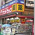 周辺：サンドラッグ野方店 徒歩8分。ドラックストア 590m