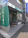 りそな銀行 350m