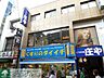 周辺：くすりのダイイチ東武練馬店 徒歩13分。ドラックストア 1030m