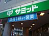 周辺：サミットストア西永福店 731m