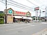 周辺：TAIRAYA吉野店　1540ｍ