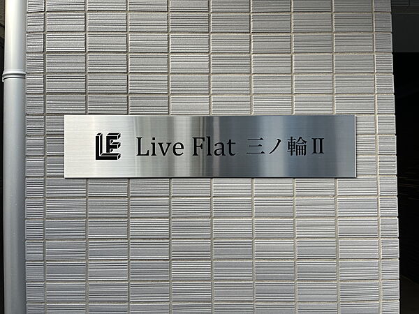 ＬｉｖｅＦｌａｔ三ノ輪II（ライブフラット三ノ輪II） 602｜東京都荒川区東日暮里１丁目(賃貸マンション1LDK・6階・35.03㎡)の写真 その18