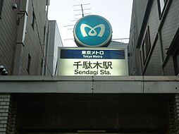 千駄木[160m]