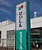 周辺：静清信用金庫静岡中田支店