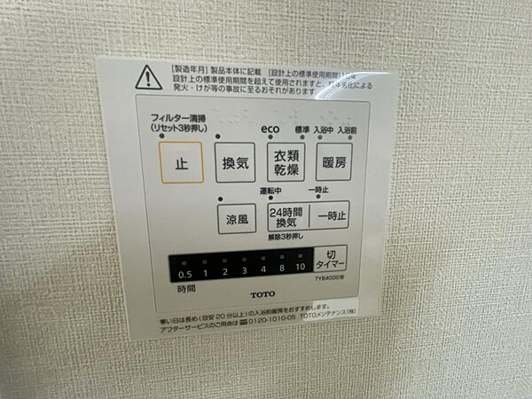 設備