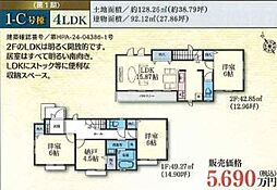 横浜市緑区いぶき野新築C号棟