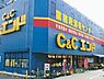 周辺：【スーパー】C&Cエンド 九条店まで543ｍ